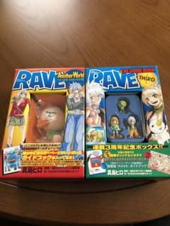 RAVE ガイドブック付録グッズのサムネイル