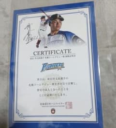 貴重！！プリサイン入り認定証 清宮幸太郎。 貴重！！プリサイン入り認定証 清宮幸太郎。 - メルカリ