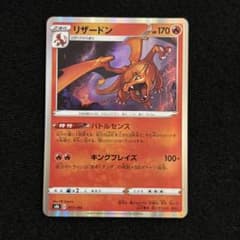 リザードン S8b 017/184 ポケカ バトルセンス R ポケモンカード - メルカリ