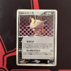 R団のニャース ☆ 拡張パック ロケット団の逆襲 059/084 - メルカリ