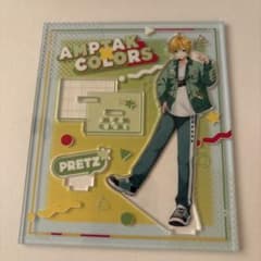 AMPTAK×COLORS ぷりっつ アクリルスタンドのサムネイル