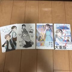 ふたりバス 1巻 2巻 特典イラストカード付きのサムネイル
