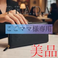 PRADA プラダ サフィアーノ 長財布 ブラック ゴールドロゴ 美品 - メルカリ
