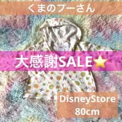ディズニーストア くまのプーさん 長袖のサムネイル
