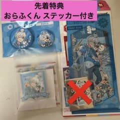 ドズル社 DOZLE PARK エンタメくじ おらふくんセット - メルカリ