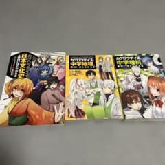 カゲロウデイズで面白いほどわかる本 3冊セットのサムネイル