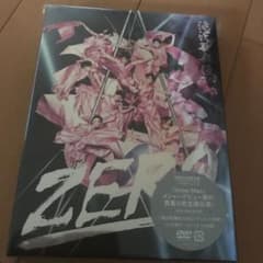 滝沢歌舞伎ZERO〈初回生産限定盤・3枚組〉のサムネイル