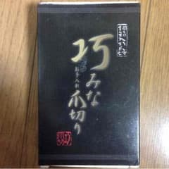巧みなお手入れ爪切りのサムネイル