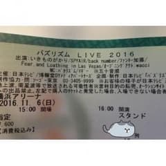 バズリズム2016ペアチケット！！！最安！！のサムネイル