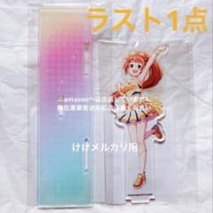 若林智香 デレステ10th 千秋楽 アクリルプレート 台座 未開封 デレマス 