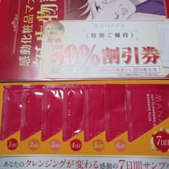 マナラホットクレンジングゲルのサムネイル