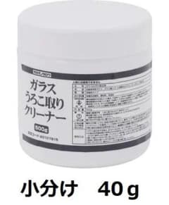 うろこ取りガラスクリーナー40g 研磨剤 油膜取り 洗車モノタロウ　浴室鏡のサムネイル
