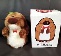 「非売品」かわいいモウルちゃん ぬいぐるみ 箱付きのサムネイル