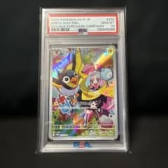 ナンジャモのカイデン P PSA10 - メルカリ
