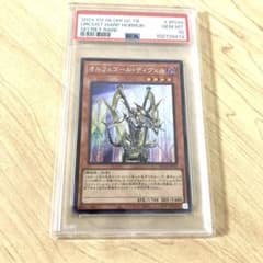 遊戯王 オルフェゴール・ディヴェル シークレットレア PSA10 遊戯王 オルフェゴール・ディヴェル シークレットレア PSA10 | Mercari