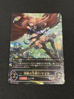 シャドバ】深緑の弓使い・アリサ UR - メルカリ