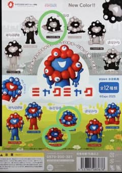 EXPO2025 ミャクミャク カプセルフィギュア 3種セットのサムネイル