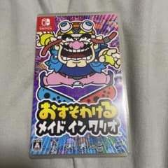 おすそわける　メイドインワリオのサムネイル