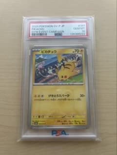 PSA10】ピカチュウ プロモ 197/SV-P ジムイベント キャンペーン - メルカリ