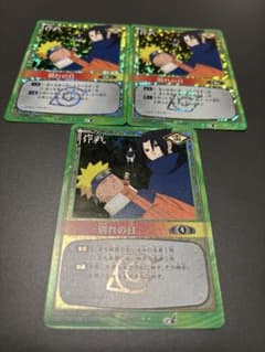 NARUTO ナルト カード 別れの日 作-257