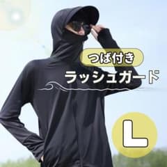 러쉬 가드 유니섹스 남성 L 선탠 방지 수영장 바다 낚시 냉감