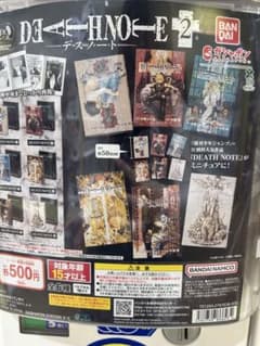 DEATH NOTE ミニチュア 11 Kindred Spiritのサムネイル