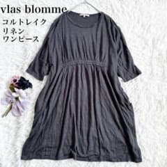 vlas blommeヴラスブラム① コルトレイクリネンワイドワンピース 半袖