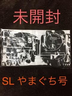 SLやまぐち 手ぬぐいのサムネイル