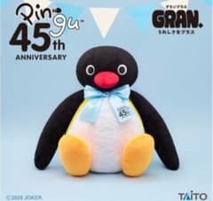 ピングー GRAN＋ぬいぐるみ 45th Anniversary 「PINGU」