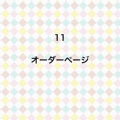 じゃいら様　⭕️27日指定⭕️午前中‼️ - 5