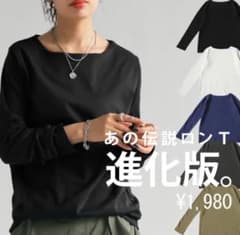 【美品】ボートネック長袖Tシャツ ブラック Mサイズ【Antiqua】のサムネイル