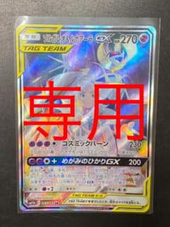ポケモンカード KATE様専用のサムネイル