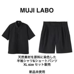 MUJI LABO 天然素材を原料に染色した 半袖シャツ&ショートパンツ XL