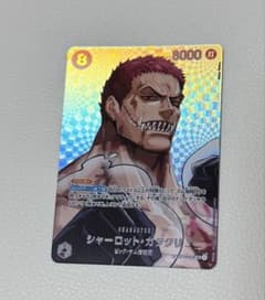 ワンピースカード　シャーロット　カタクリ　sp スペシャルカード　決戦の刻のサムネイル