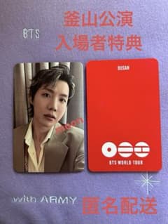 手袋着用】BTS 釜山コン 入場特典 トレカ JHOPE（Photocard） - メルカリ