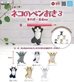 ネコのペンおき3 垂れ耳 長毛のサムネイル