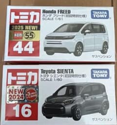 トミカ ホンダ フリード トヨタ シエンタ 初回特別仕様 2台セット