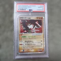 グラードンex 第4弾拡張パック とかれた封印 #056 アンリミ PSA10