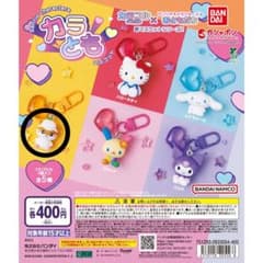 サンリオ カラともマスコット コロコロクリリンのサムネイル