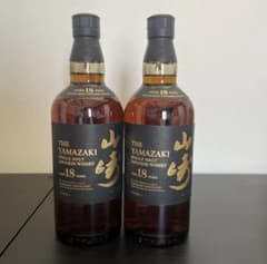 山崎18年 2本セットのサムネイル