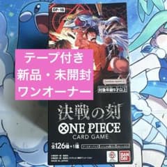 ワンピースカード】決戦の刻 1box テープ付き【新品未開封】 - メルカリ