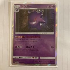 ゲンガー 3枚セット ゲンガー R SM4S 覚醒の勇者 022/050 - メルカリ