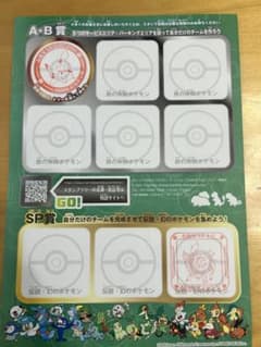 ポケモンサービスエリアのたびスタンプラリー　伝説のサムネイル