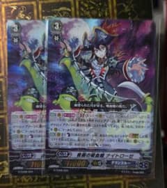 夜霧の吸血姫 ナイトローゼ 2枚セット ヴァンガード rrr仕様 - メルカリ