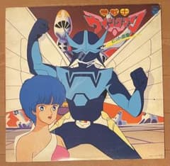 昭和アニソン名盤LP 夢戦士ウィングマン ヒット曲集 - メルカリ