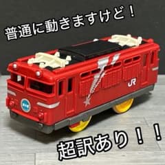 【超訳あり】プラレール EF81北斗星のサムネイル