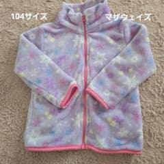 Mayu282様　お値下げ　フリースジャケット マザウェイズ 104サイズのサムネイル