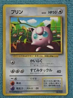プリン_「月刊コロコロコミック96年11月号」 光沢あり プロモ プリン_「月刊コロコロコミック96年11月号」 おまけカード 光沢あり