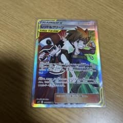 ゆ*き様 レッド&グリーン SR サン&ムーン 拡張パック オルタージェネシス レッド&グリーン SR サン&ムーン 拡張パック オルタージェネシス キラ
