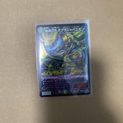 剛腕のR ダグラジャパニカンのサムネイル
